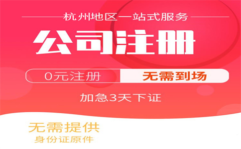 解析新手創(chuàng)業(yè)：掌握這7大問題，輕松注冊公司