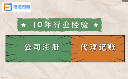 在杭州注冊一家公司，費用嗎？