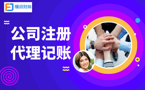 杭州一條龍公司注冊(cè)流程詳解