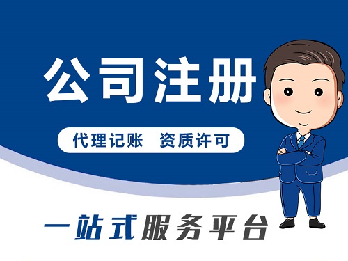 在杭州一個(gè)人到底可以開(kāi)幾家公司