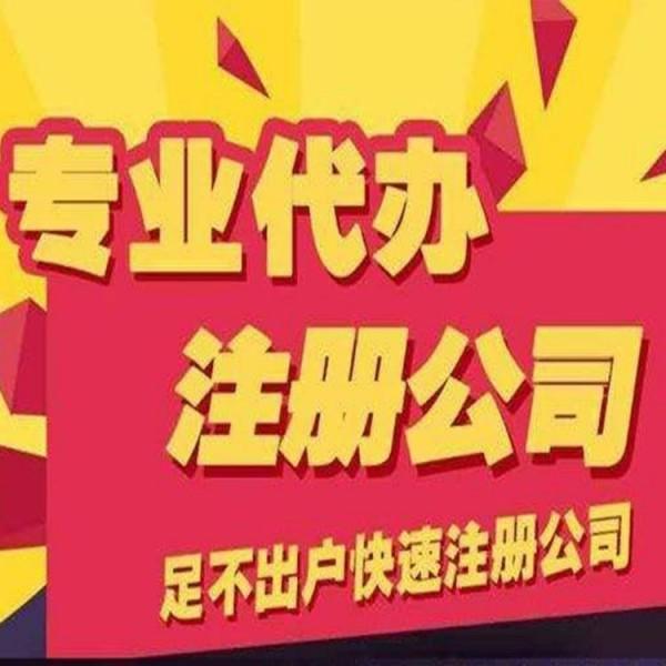 在杭州注冊(cè)公司了一定要交稅嗎